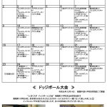 機関誌 2月スケジュール(月謝制教室)